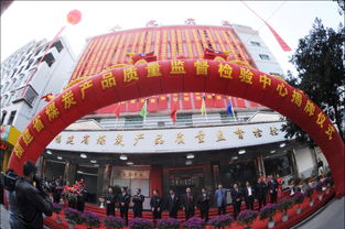 福建省煤炭產(chǎn)品質(zhì)量監(jiān)督檢驗(yàn)中心永定揭牌，為閩西能源及水產(chǎn)品安全提供技術(shù)支撐