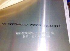 進(jìn)口5005鋁板5005鋁棒廠家直銷,進(jìn)口5005鋁板5005鋁棒廠家直銷生產(chǎn)廠家,進(jìn)口5005鋁板5005鋁棒廠家直銷價(jià)格